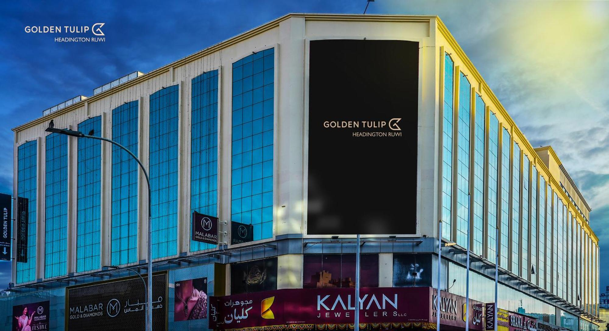 Golden Tulip Headington Ξενοδοχείο Μουσκάτ Εξωτερικό φωτογραφία